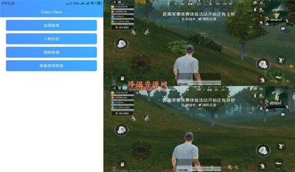 和平精英辅助未注册怎么办
