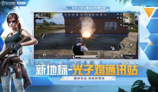 和平精英u盘辅助器免费