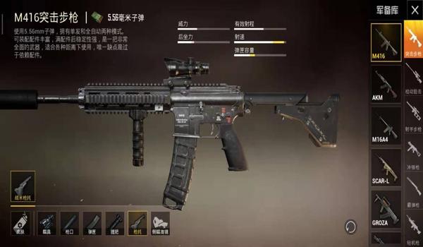 和平精英辅助怎么装备武器