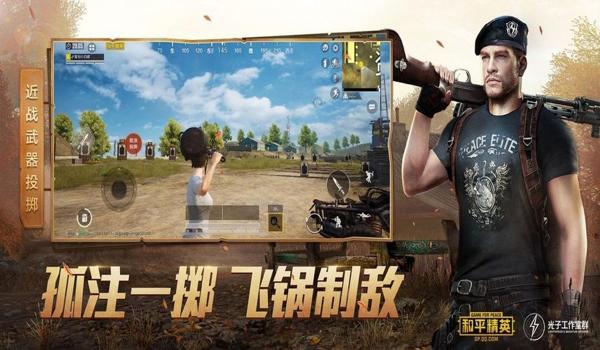 和平精英龙骑士侠辅助软件