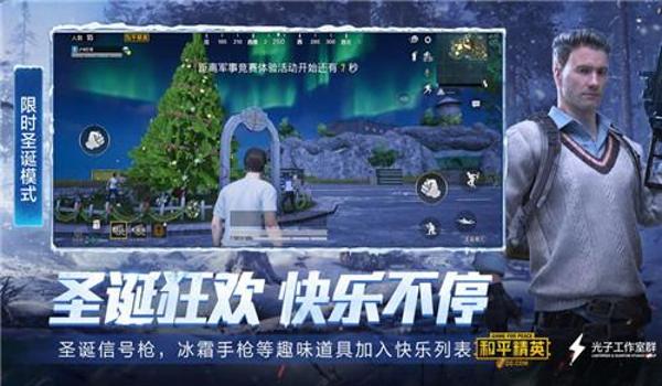 辅助玩和平精英的软件下载