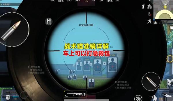 辅助瞄准在和平精英的哪里