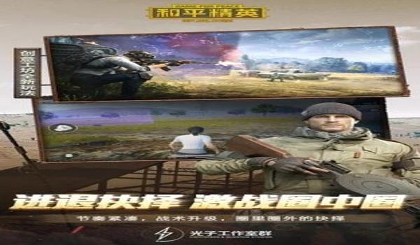 和平精英灭天辅助软件