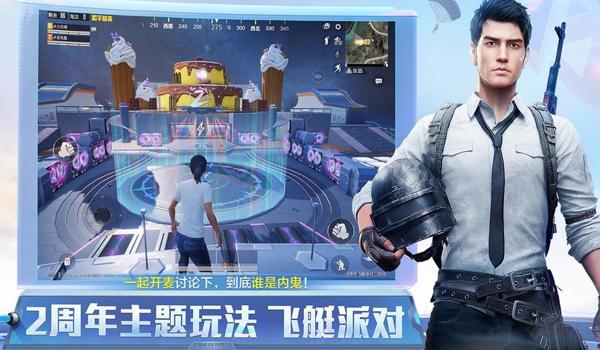 和平精英辅助浏览器下载