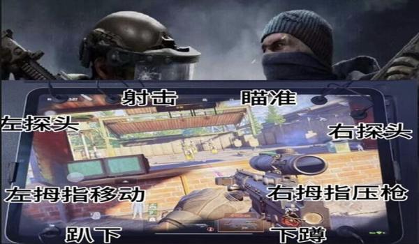 适合和平精英的辅助器软件