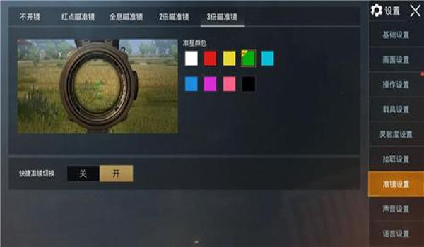 和平精英辅助瞄准改了吗