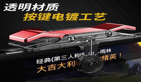 和平精英免费压枪助手
