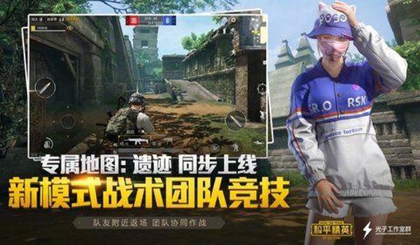 超强辅助和平精英免费下载
