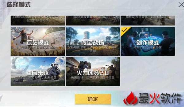 和平精英开透明辅助教程