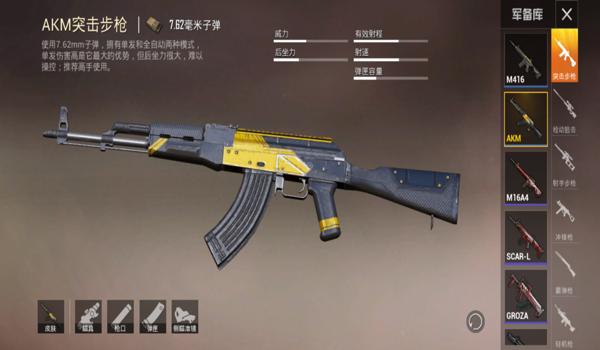 和平精英压枪用哪种枪好