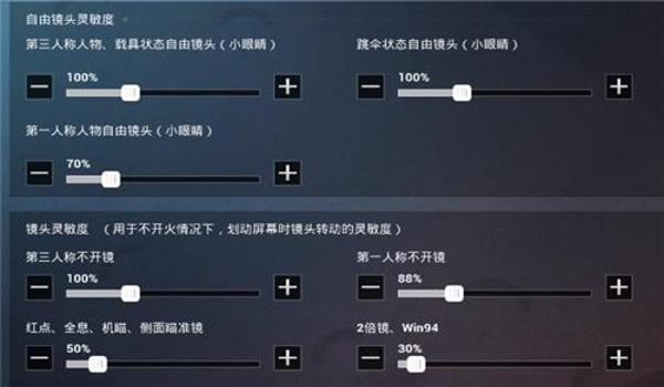 和平精英平板辅助器说明书