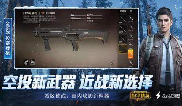 和平精英辅助神器好用嘛