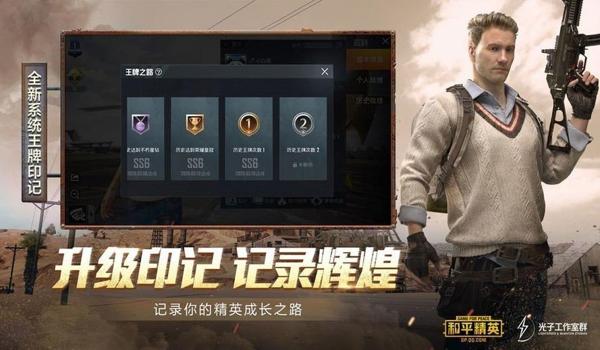 和平精英猪猪辅助神器下载