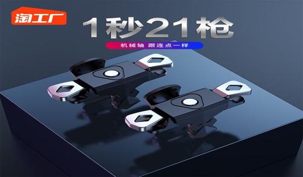 和平精英辅助器哪家好用