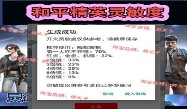 和平精英辅助软件的特点