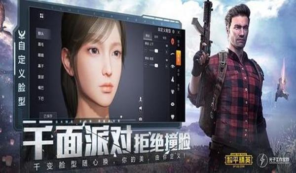和平精英辅助软件电脑版