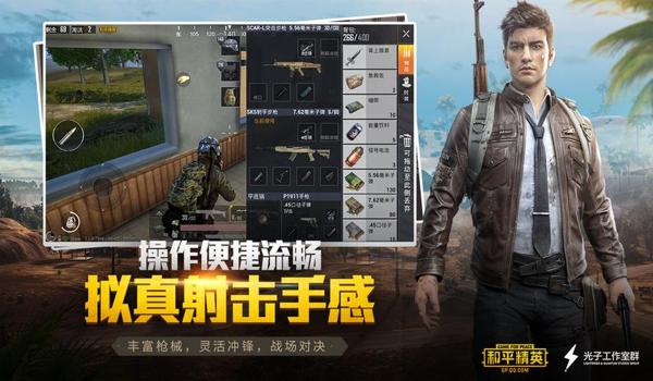和平精英辅助免费使用良心