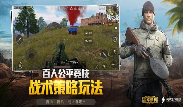 和平精英小霸王辅助下载