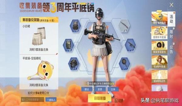 和平精英网红辅助软件