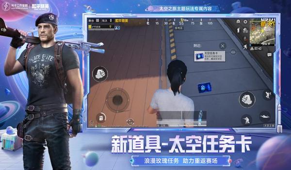 和平精英超体辅助怎么玩