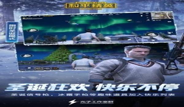 和平精英辅助 叉叉助手