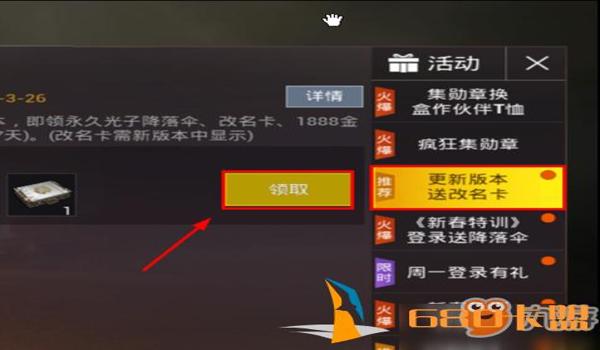 骑士辅助和平精英怎么玩