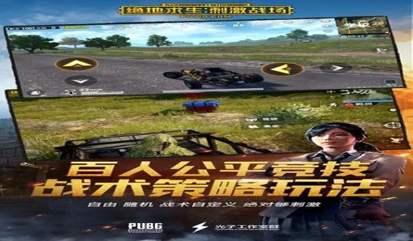 和平精英插件辅助无广告