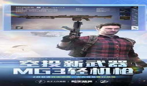 和平精英手游国际服辅助