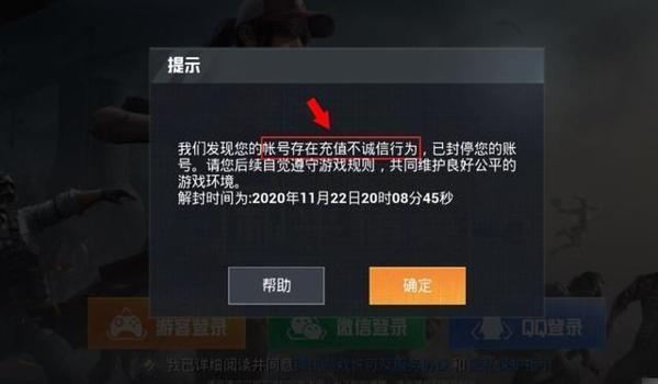和平精英按键辅助器封号