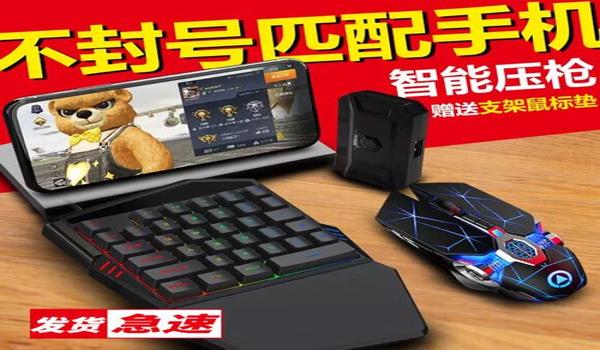 和平精英模拟压枪教学下载