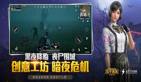 和平精英土狗辅助电脑病毒