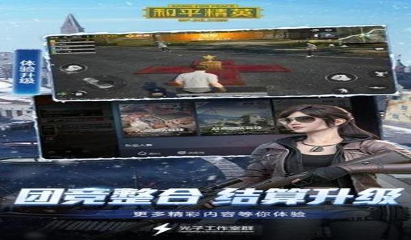 和平精英辅助华帝破解版
