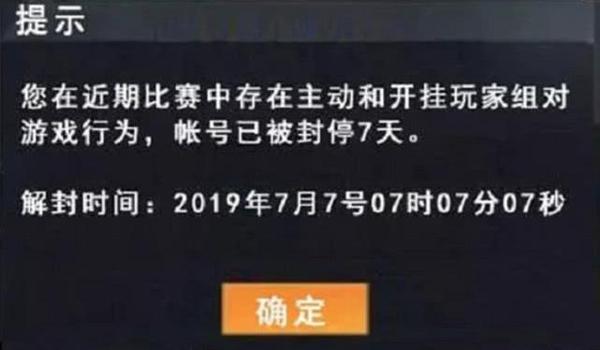 和平精英辅助器不会封号