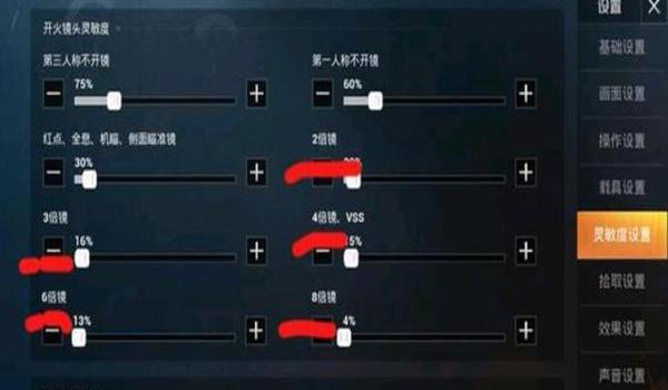 和平精英准星辅助怎么弄