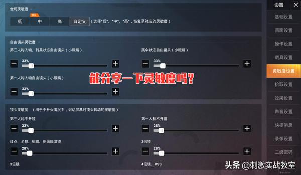 手机和平精英如何压枪