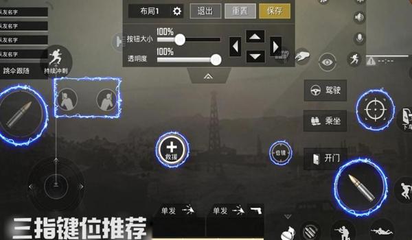 和平精英出现三指压枪
