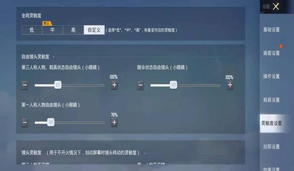 和平精英鼠标压枪文件