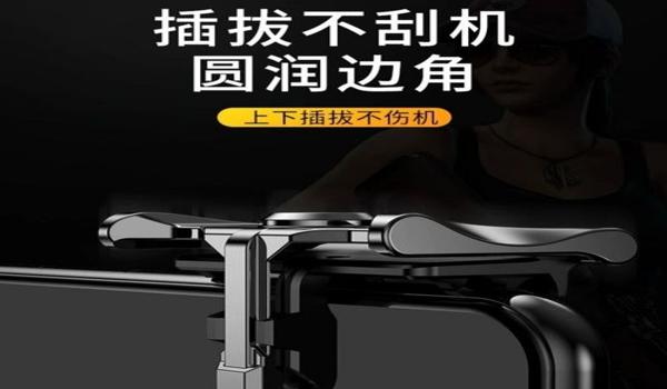 电脑和平精英辅助摇杆键盘