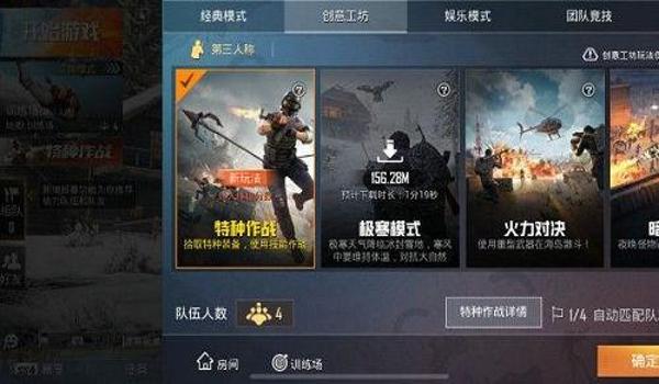 和平精英打辅助的意识教学