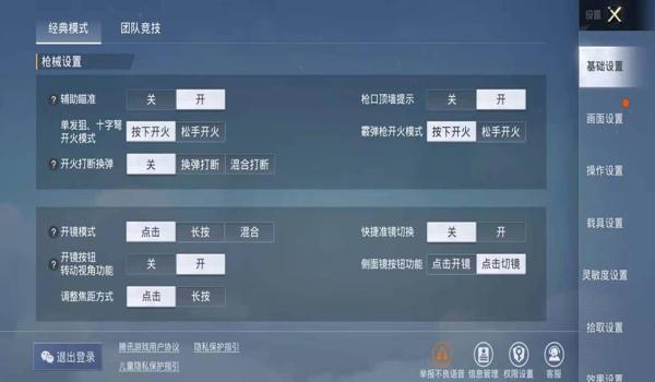 和平精英压枪辅助管用吗