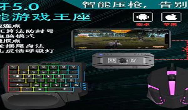 和平精英咋么开科技辅助器
