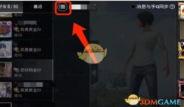 和平精英辅助功能怎么用