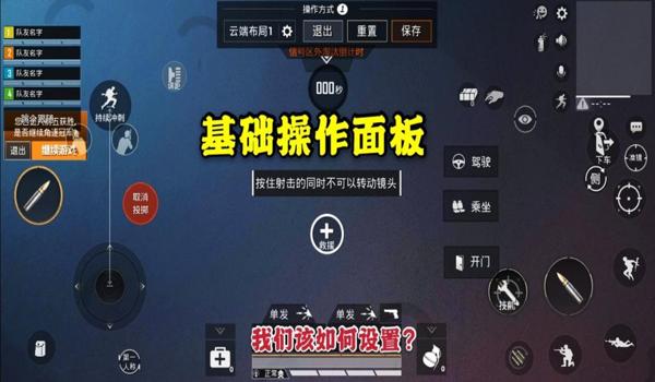 和平精英辅助按键安装教程