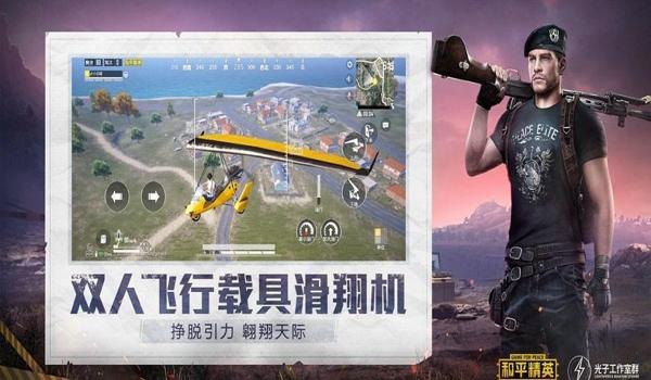 淘宝上的和平精英辅助科技