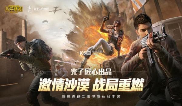 小霸王游戏辅助和平精英