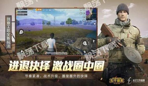 和平精英蚩尤辅助免费版