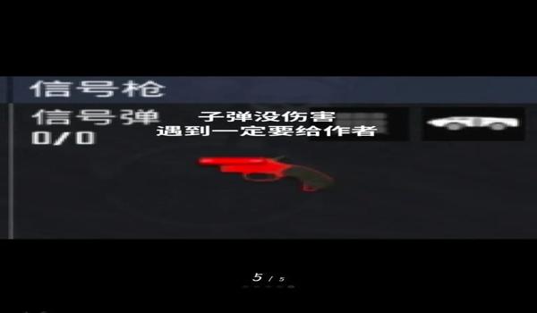 和平精英新版本武器压枪