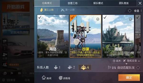 科技辅助软件和平精英