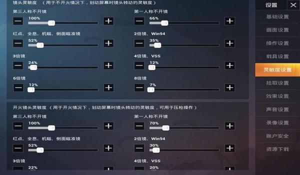 所有手机和平精英压枪
