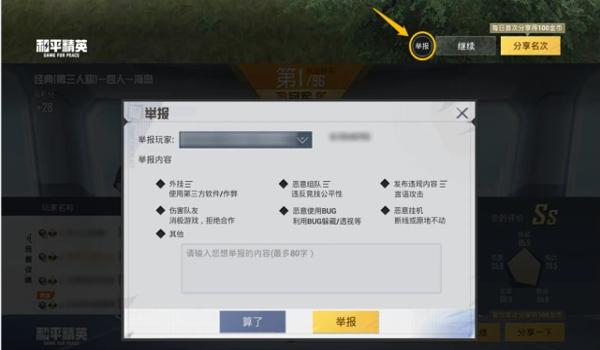 和平精英辅助工具不封号